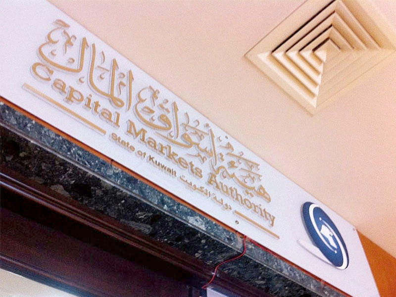 شعار هيئة اسواق المال