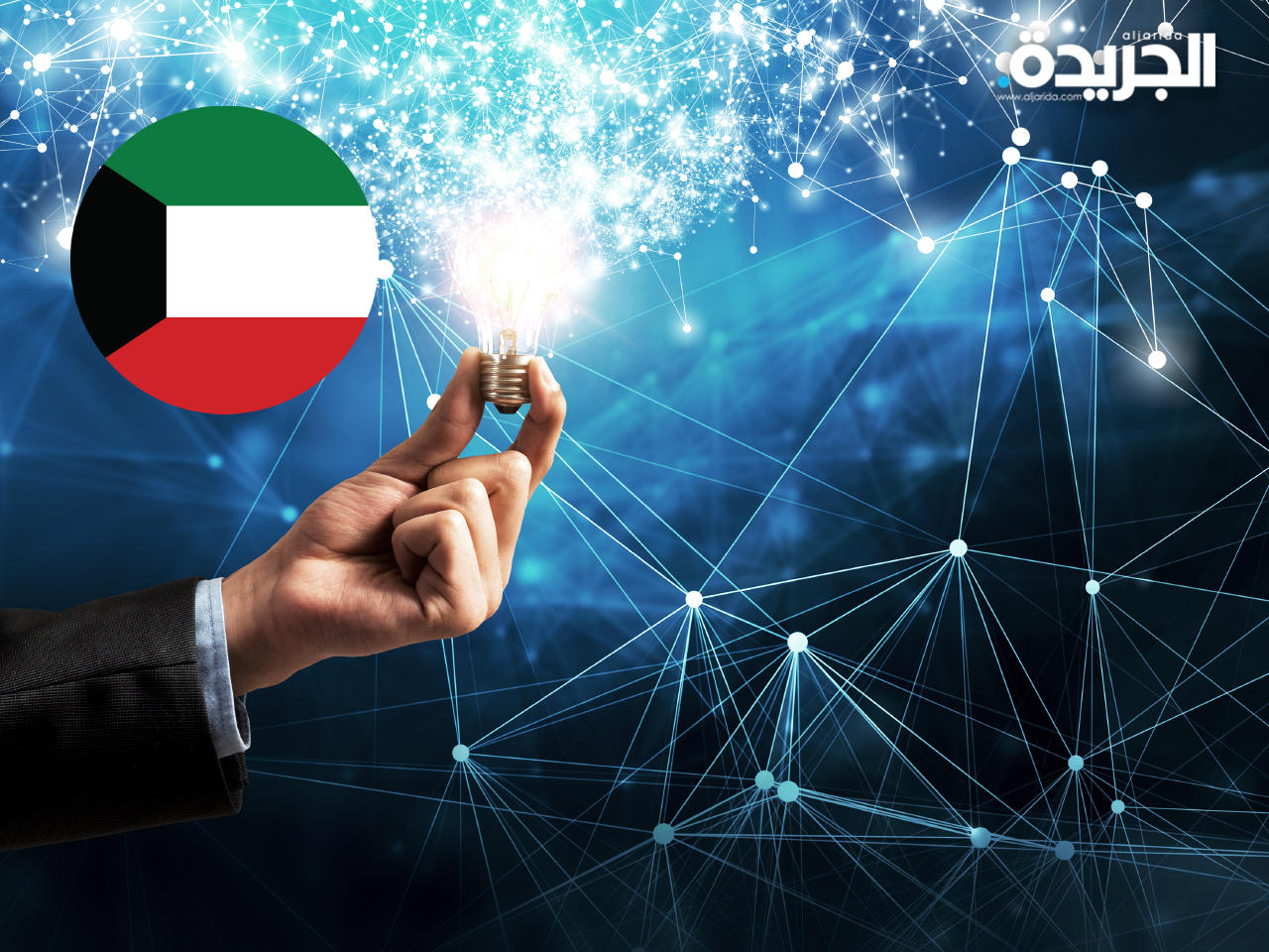 الكويت تتقدم 10 مراتب بمؤشر الابتكار العالمي لعام 2022