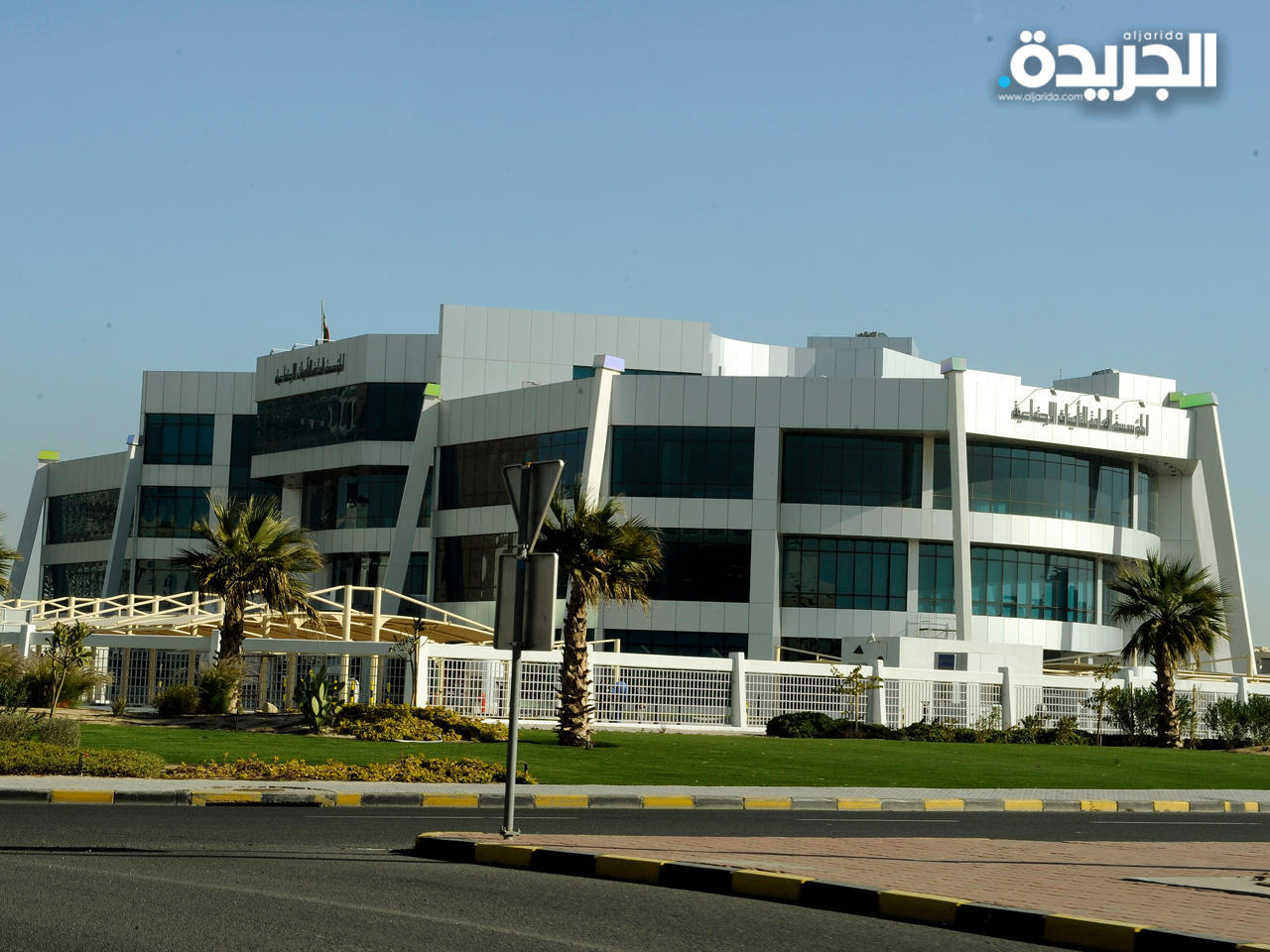 المؤسسة العامة للتأمينات الاجتماعية