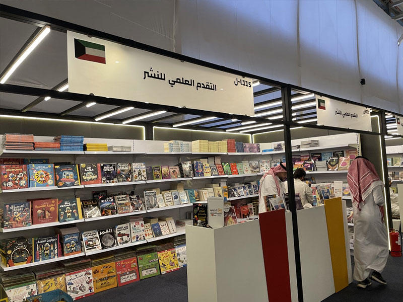 جناح التقدم العلمي للنشر والتوزيع