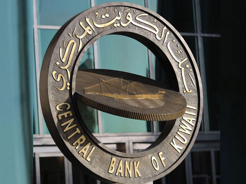 بنك الكويت المركزي n