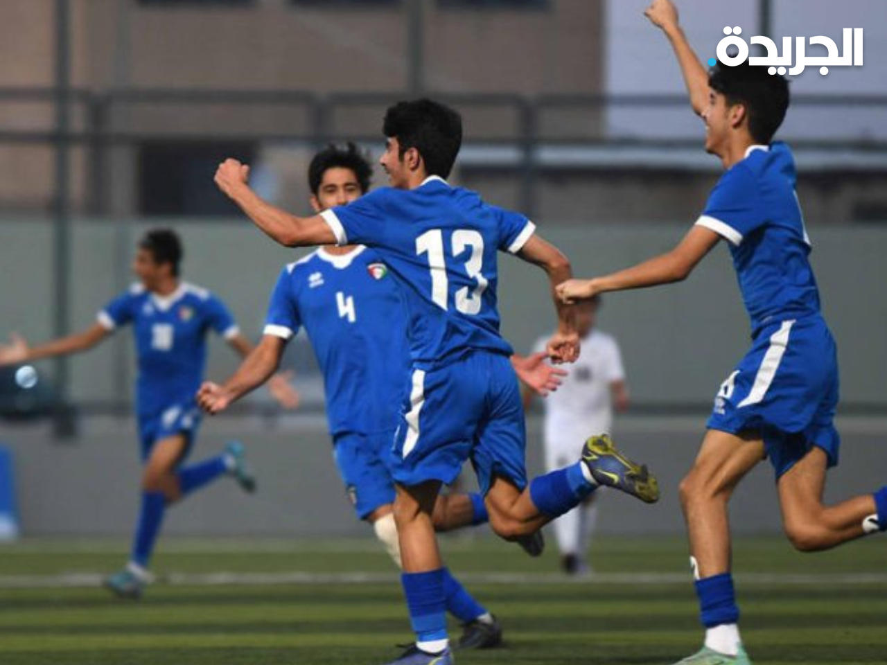 منتخب الكويت للناشئين - أرشيفية