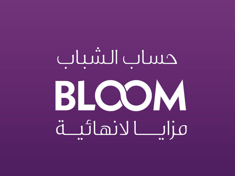 سحوبات حساب الحصالة