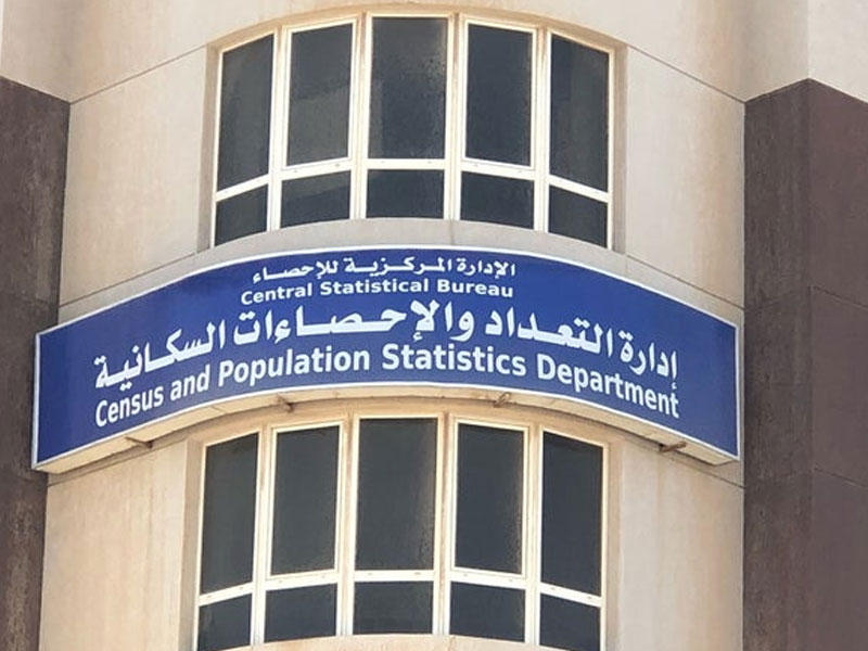 ادارة التعدد والاحصاءات السكانية