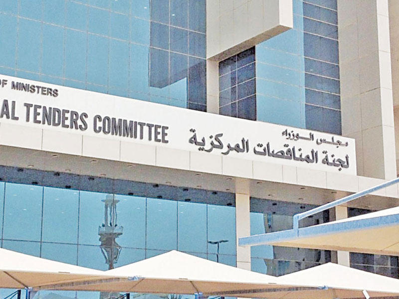  الجهاز المركزي للمناقصات العامة