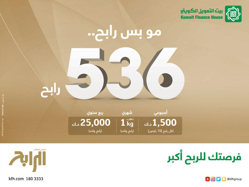 حساب «الرابح»