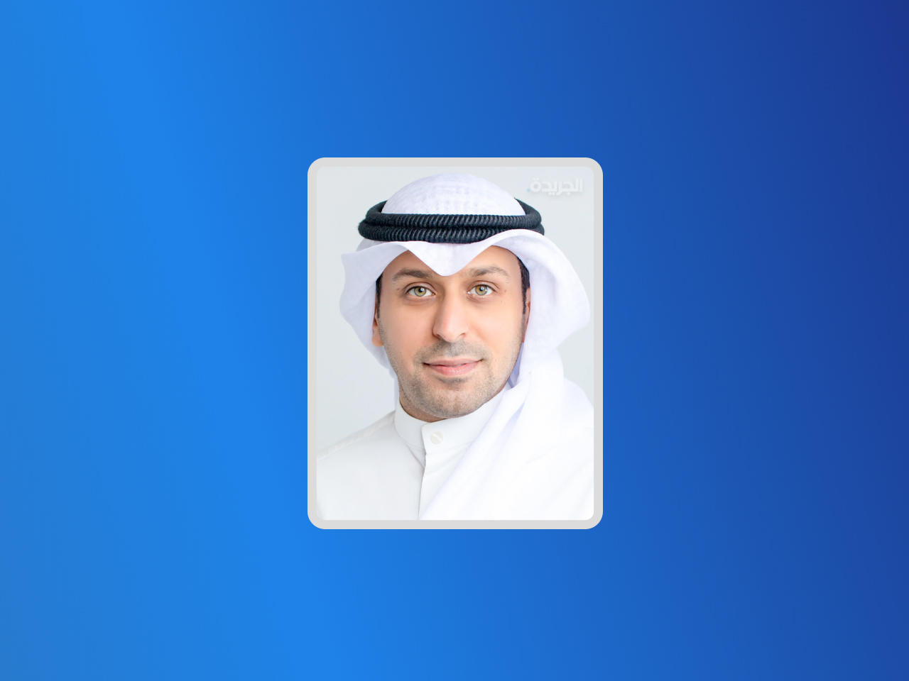نائب رئيس اتحاد شركات الاستثمار الكويتية رئيس مجلس إدارة شركة الصفاة للاستثمار عبدالله التركيت