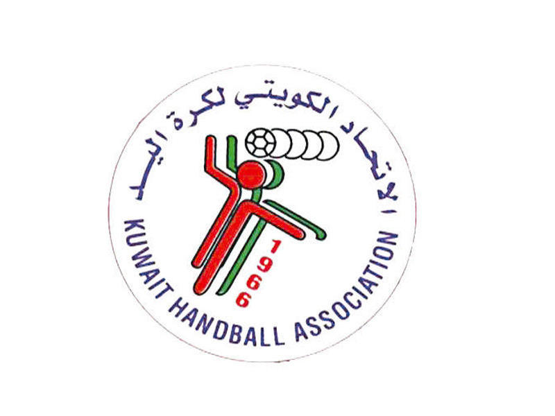  الاتحاد الكويتي لكرة اليد 