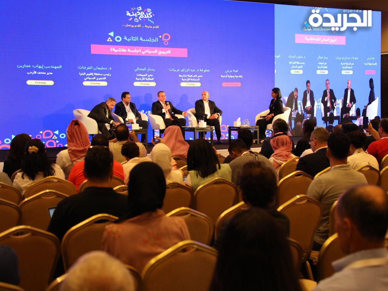 ملتقى «كلام مدينة»