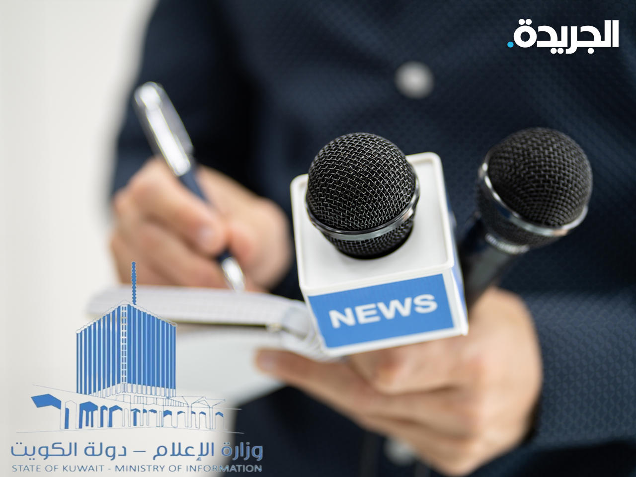 تعاون بين «الإعلام» و«كونا».. لتبادل الخبرات