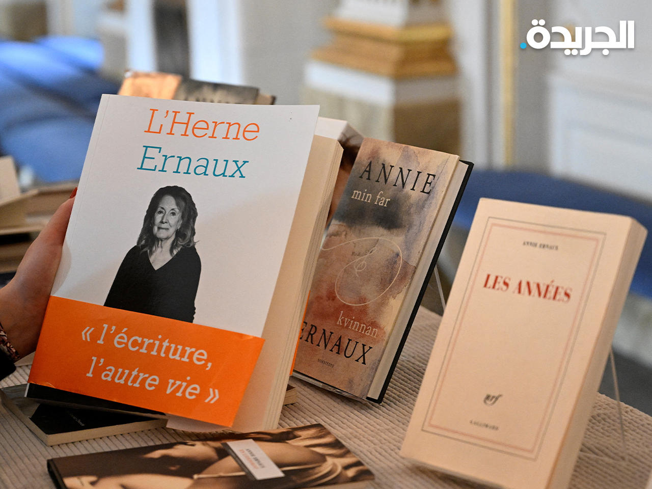 الفرنسية آني إرنو تفوز بـ«نوبل للآدب» 2022