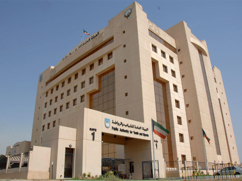 الهيئة العامة للشباب