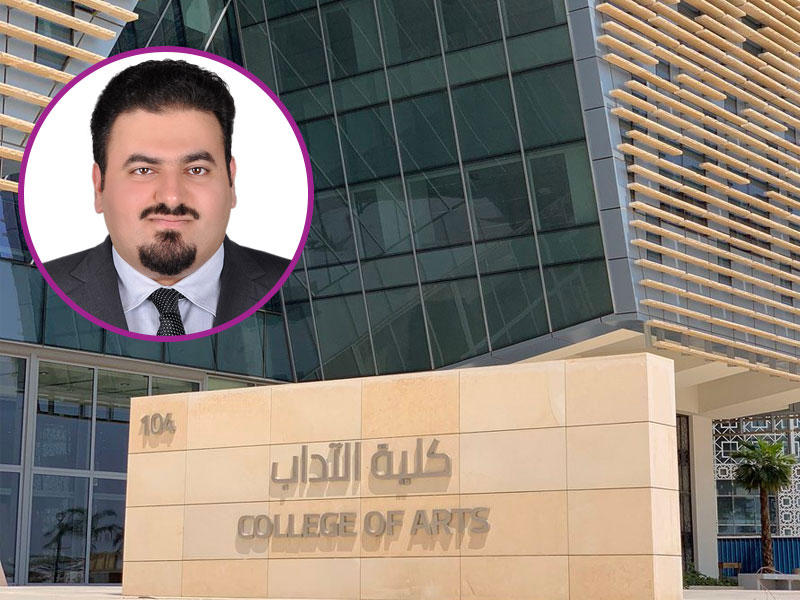 مبنى كلية الآداب ويظهر في الإطار د. محمد بن ناصر