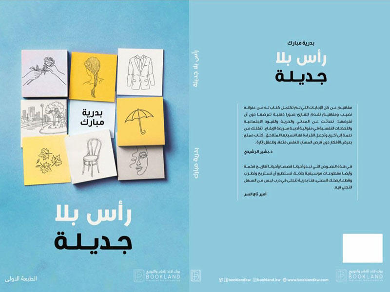 غلاف الكتاب