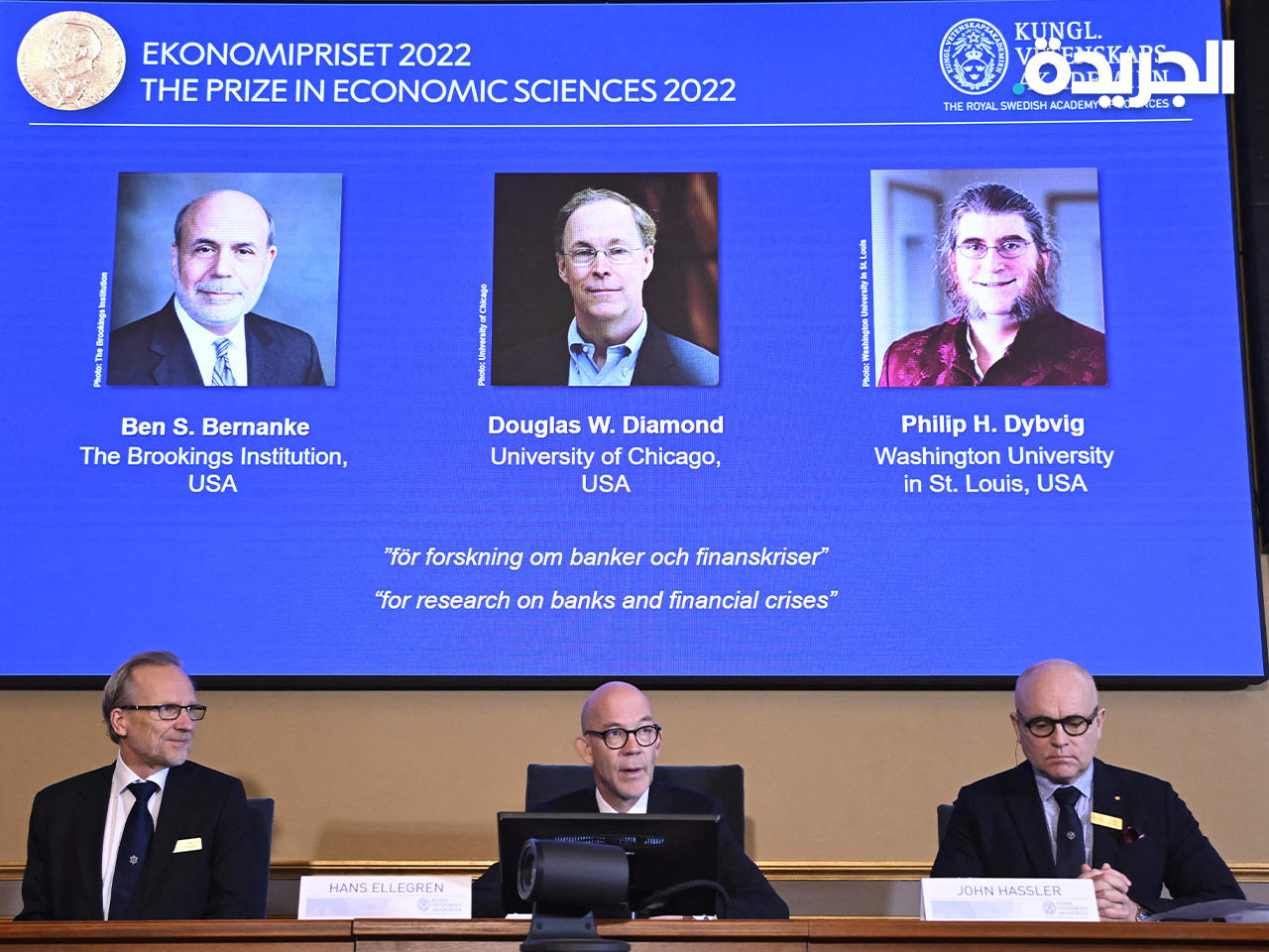 جانب من إعلان الفائزين بنسخة العام من الجائزة