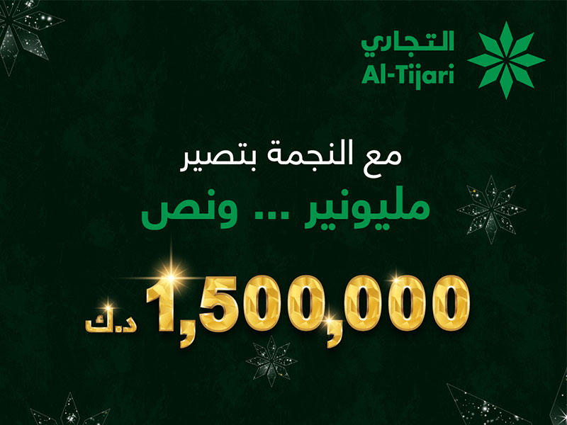 السحب الأسبوعي على حساب النجمة