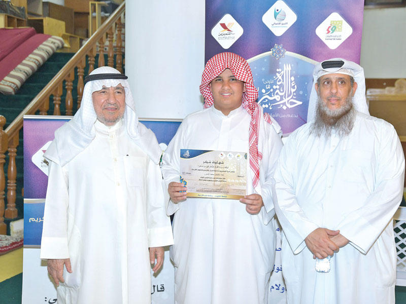 مسابقة التميز الأولى لحفظ القرآن الكريم وتجويده