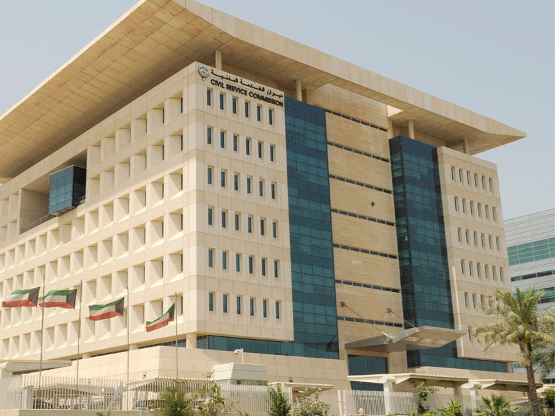  ديوان الخدمة المدنية