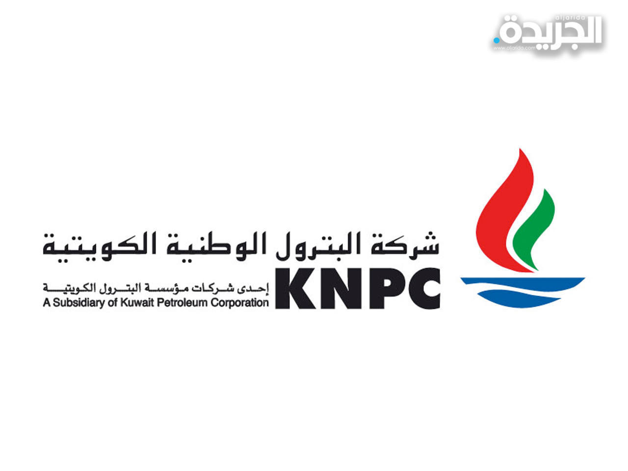 شركة البترول الوطنية