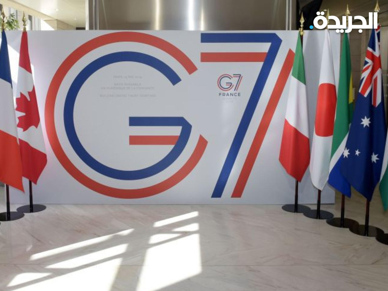 مجموعة السبع