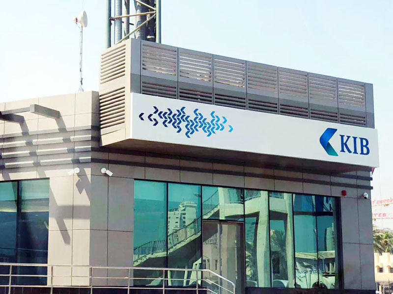 بنك الكويت الدولي (KIB)