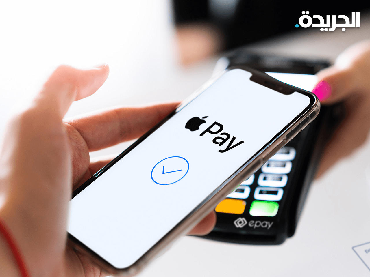 بدء التشغيل التجريبي لخدمة «أبل باي» في الكويت