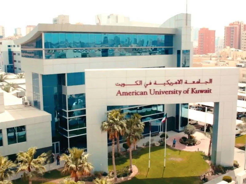  الجامعة الأميركية في الكويت (AUK)