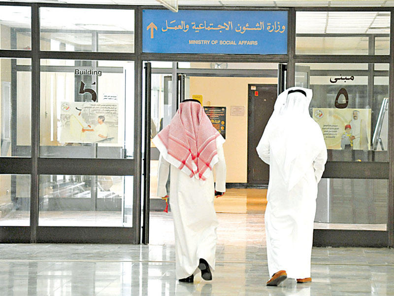 وزارة الشؤون الاجتماعية