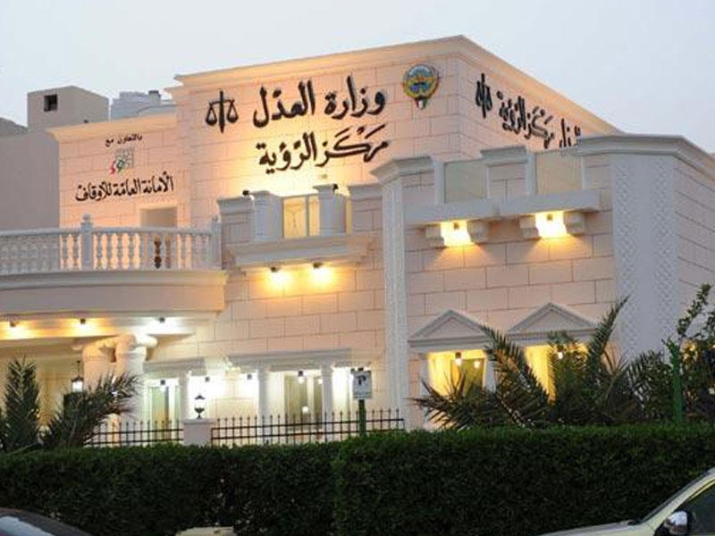  الأمانة العامة للأوقاف