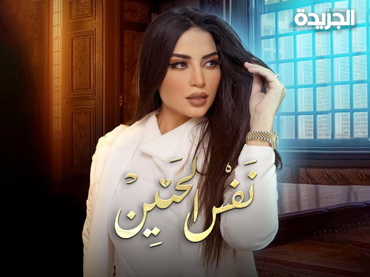  الفنانة رانيا شهاب