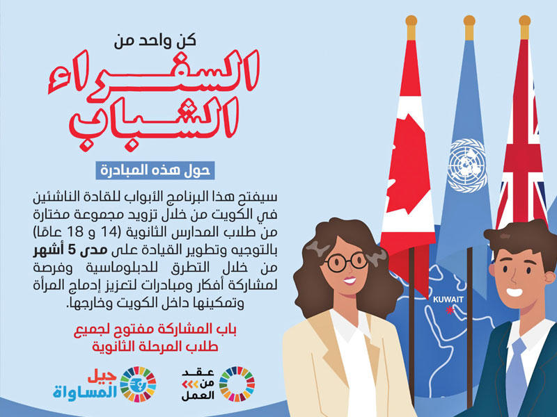 إعلان المبادرة