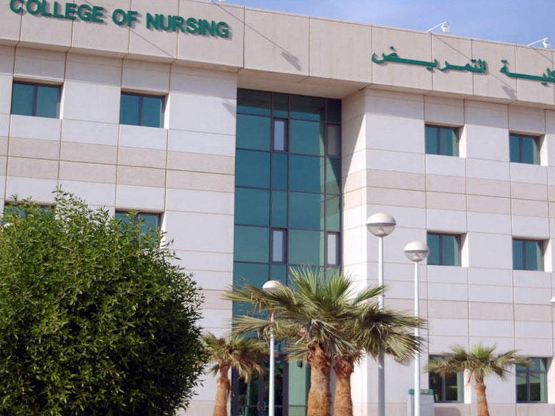  كلية التمريض