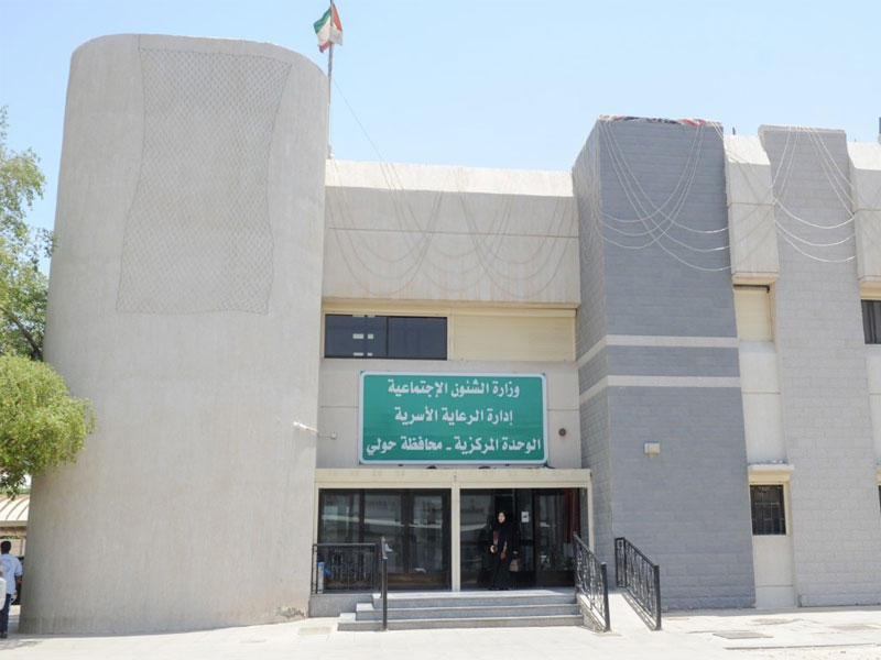  وزارة الشؤون الاجتماعية