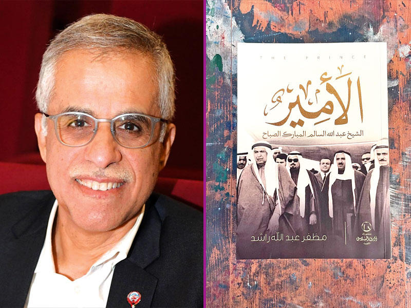 غلاف الكتاب - المؤلف مظفر عبدالله راشد 