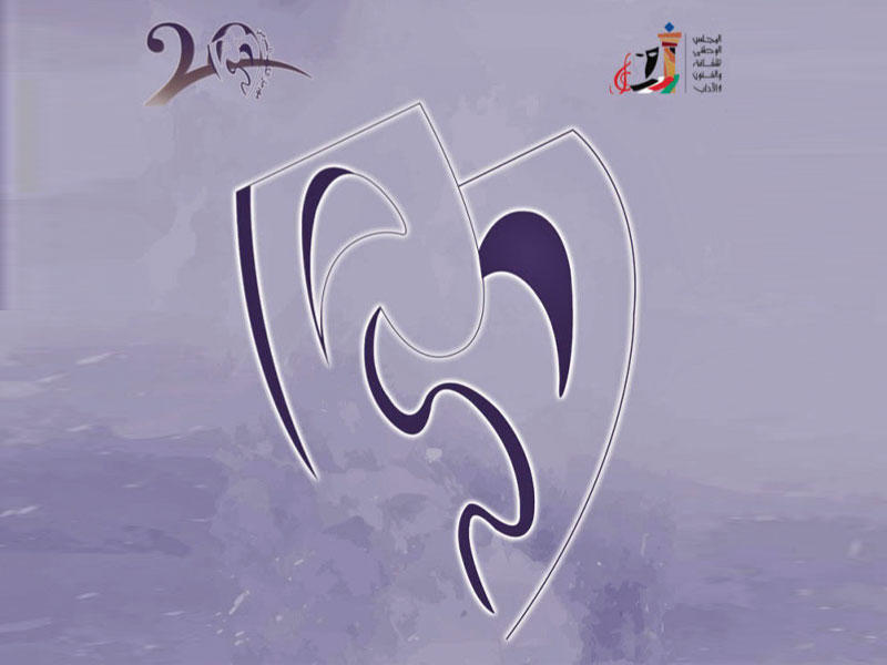 شعار المهرجان