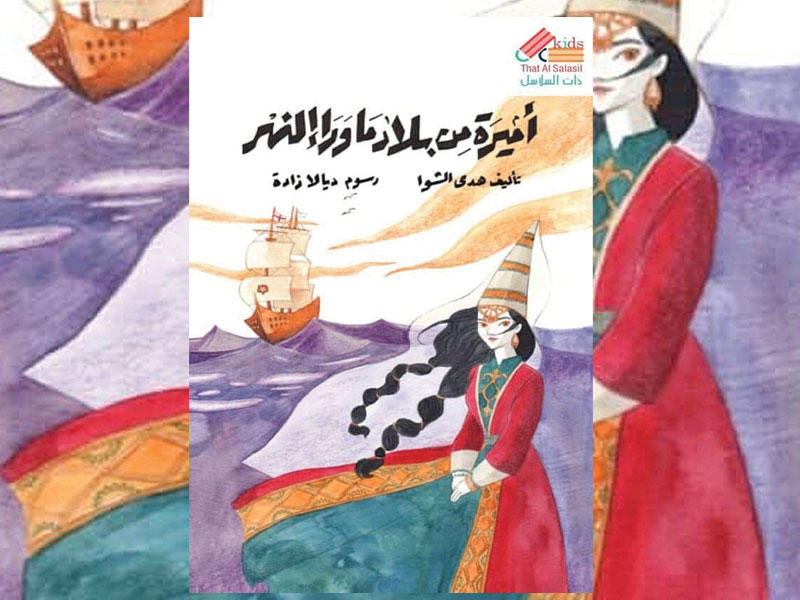 غلاف الرواية