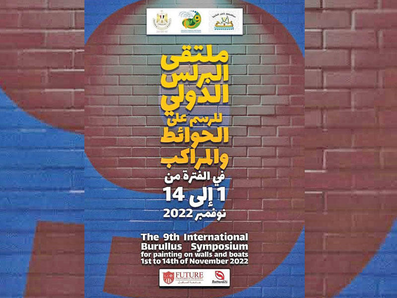 ملصق الملتقى