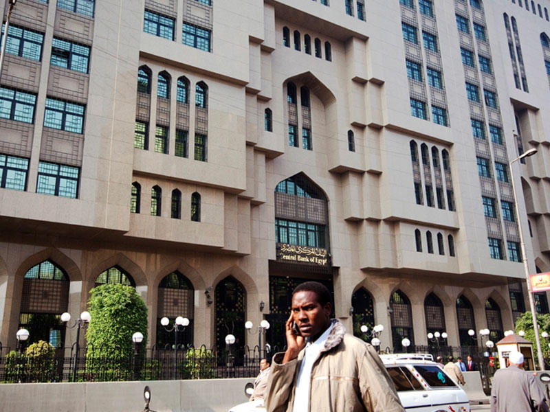 البنك المركزي المصري