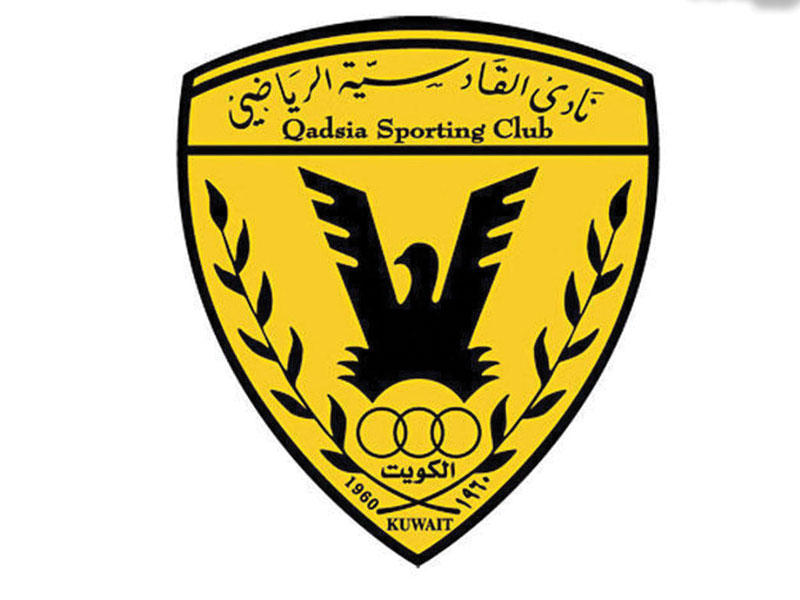 نادي القادسية 