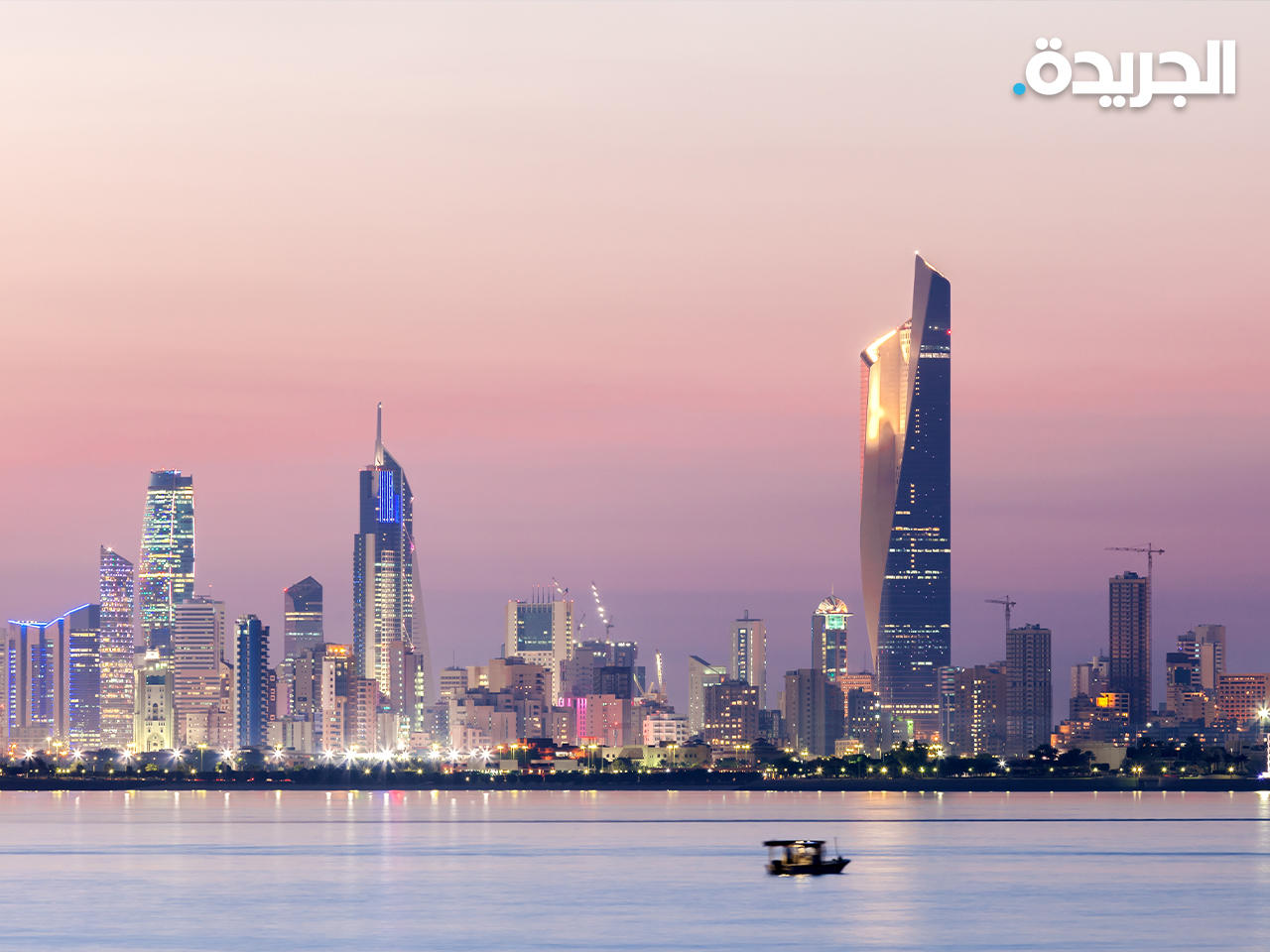 مدينة الكويت