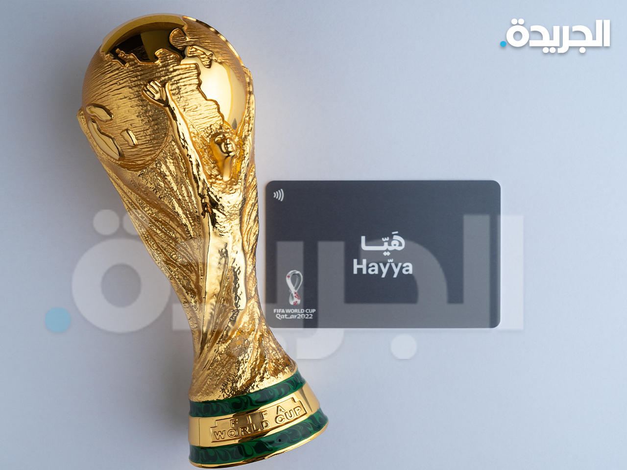 السعودية تسمح للزوار حاملي بطاقة هيّا المونديالية أداء مناسك العمرة وزيارة المدينة