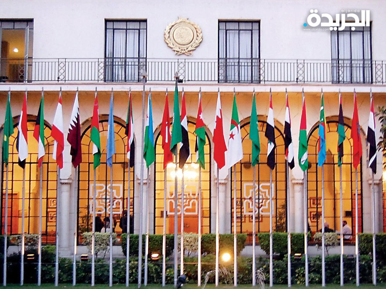 الجامعة العربية