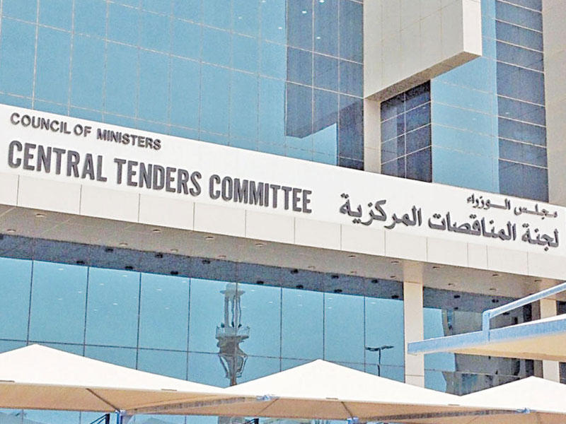 الجهاز المركزي للمناقصات العامة