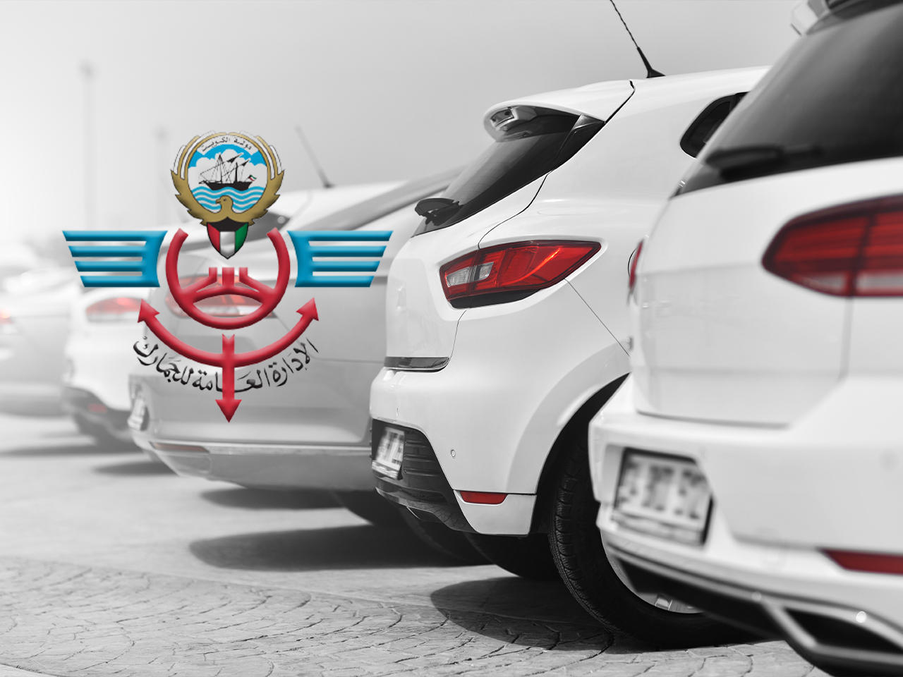 الإدارة العامة للجمارك تحذر من نشر معلومات مغلوطة