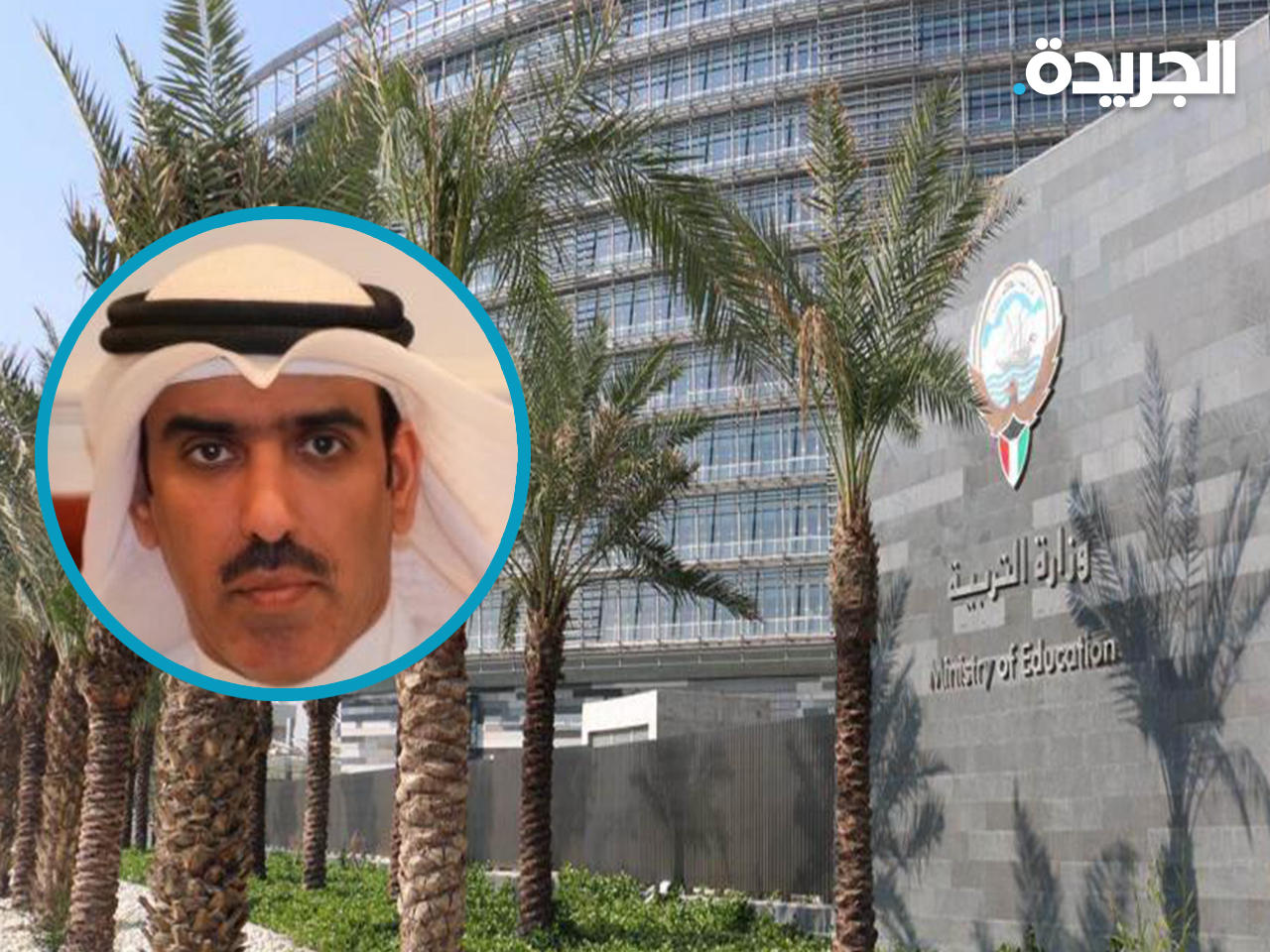 النائب سعود العصفور