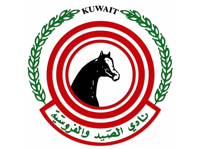  نادي الصيد والفروسية 