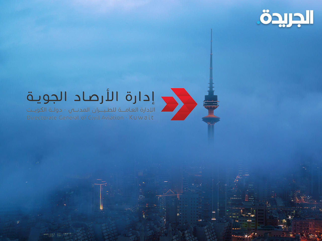 مدينة الكويت