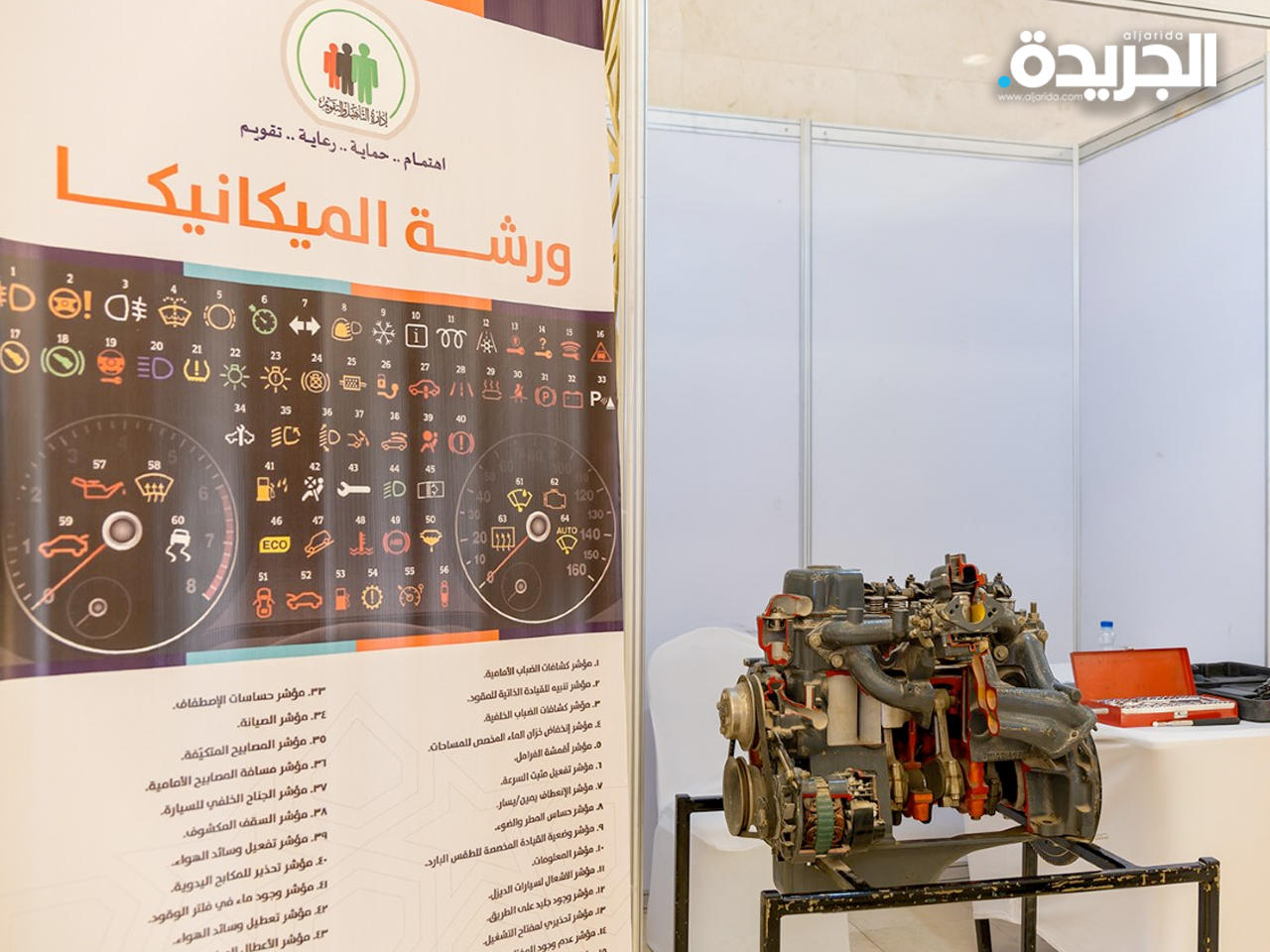 جانب من معرض «حرفتي بيدي 2» الحرف الميكانيكية