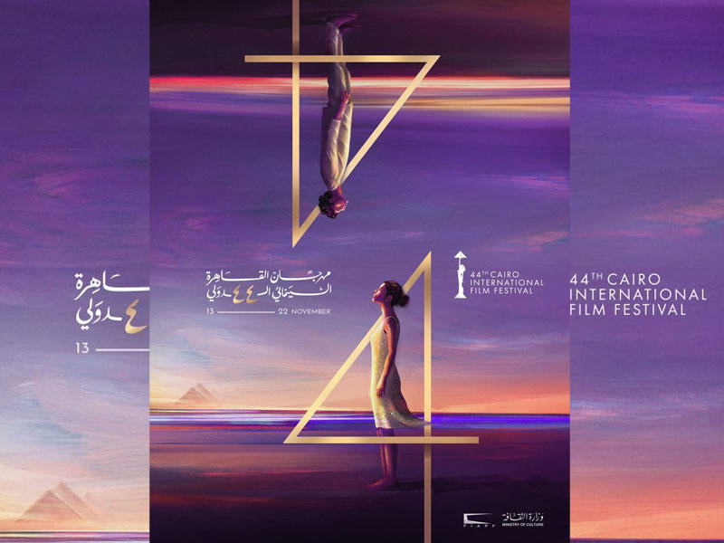 ملصق المهرجان 