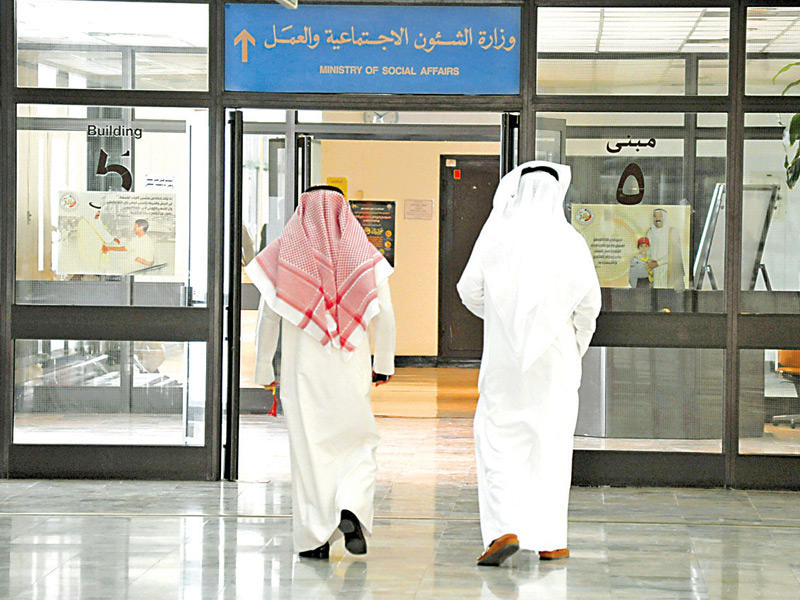  وزارة الشؤون الاجتماعية